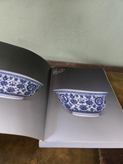Beijing Poly Auction Catalog 2007 Chinese Ceramics Jadeite And Works Of Art