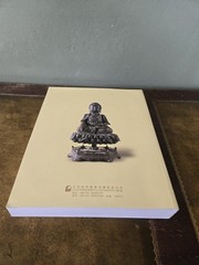 Beijing Poly Auction Catalog 2007 Chinese Ceramics Jadeite And Works Of Art